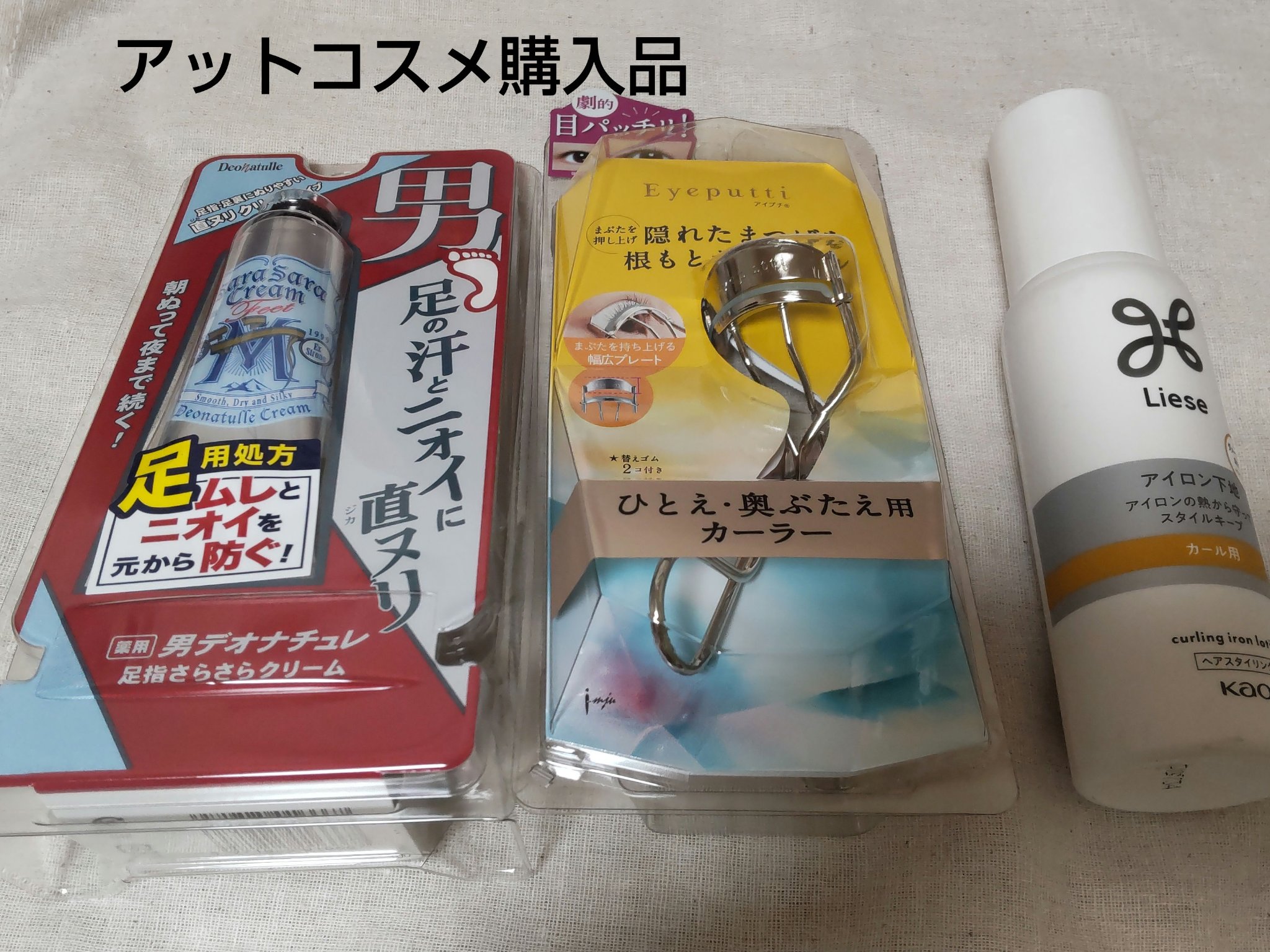 リーゼ アイロン下地 カール用/リーゼ/プレスタイリング・寝ぐせ直しを使ったクチコミ（1枚目）
