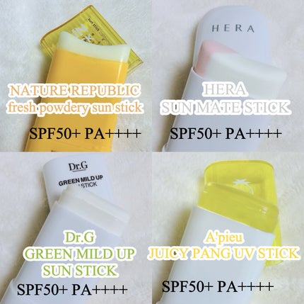 試してみた】HERA SUN MATE STICKのリアルな口コミ・レビュー | LIPS 試してみた】HERA SUN MATE STICKのリアルな口コミ・レビュー | LIPS