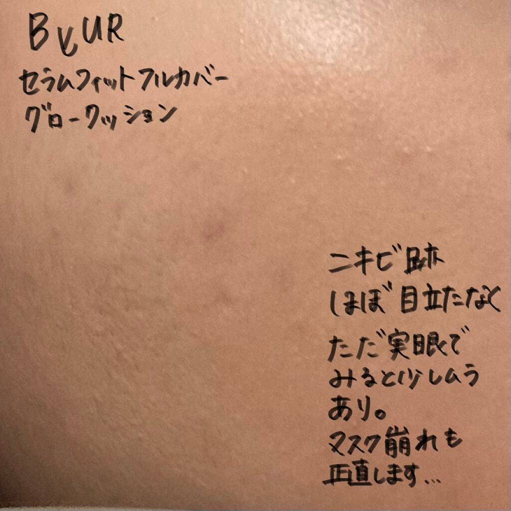 セラムフィット フルカバー グロークッション/ByUR/クッションファンデーションを使ったクチコミ(4枚目)