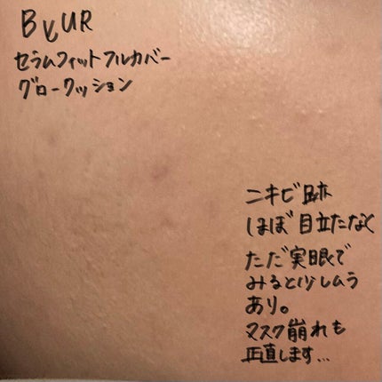 セラムフィット フルカバー グロークッション/ByUR/クッションファンデーションを使ったクチコミ(4枚目)