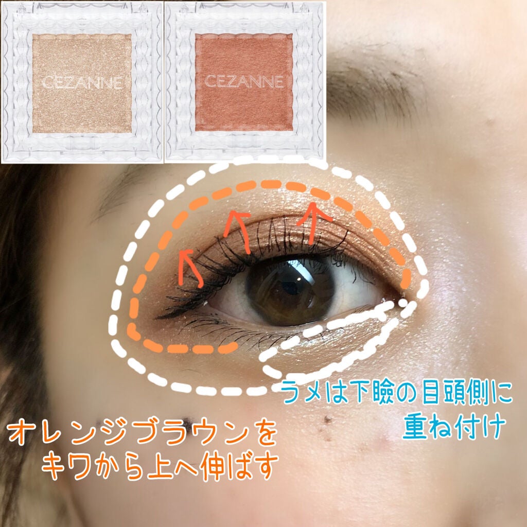 シングルカラーアイシャドウ/CEZANNE/単色アイシャドウを使ったクチコミ(2枚目)