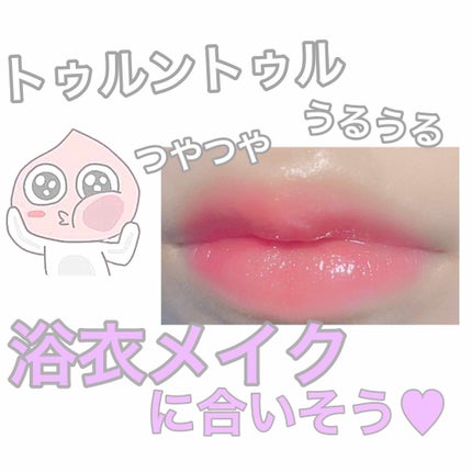 ラスティンググロスリップ/CEZANNE/口紅を使ったクチコミ(1枚目)