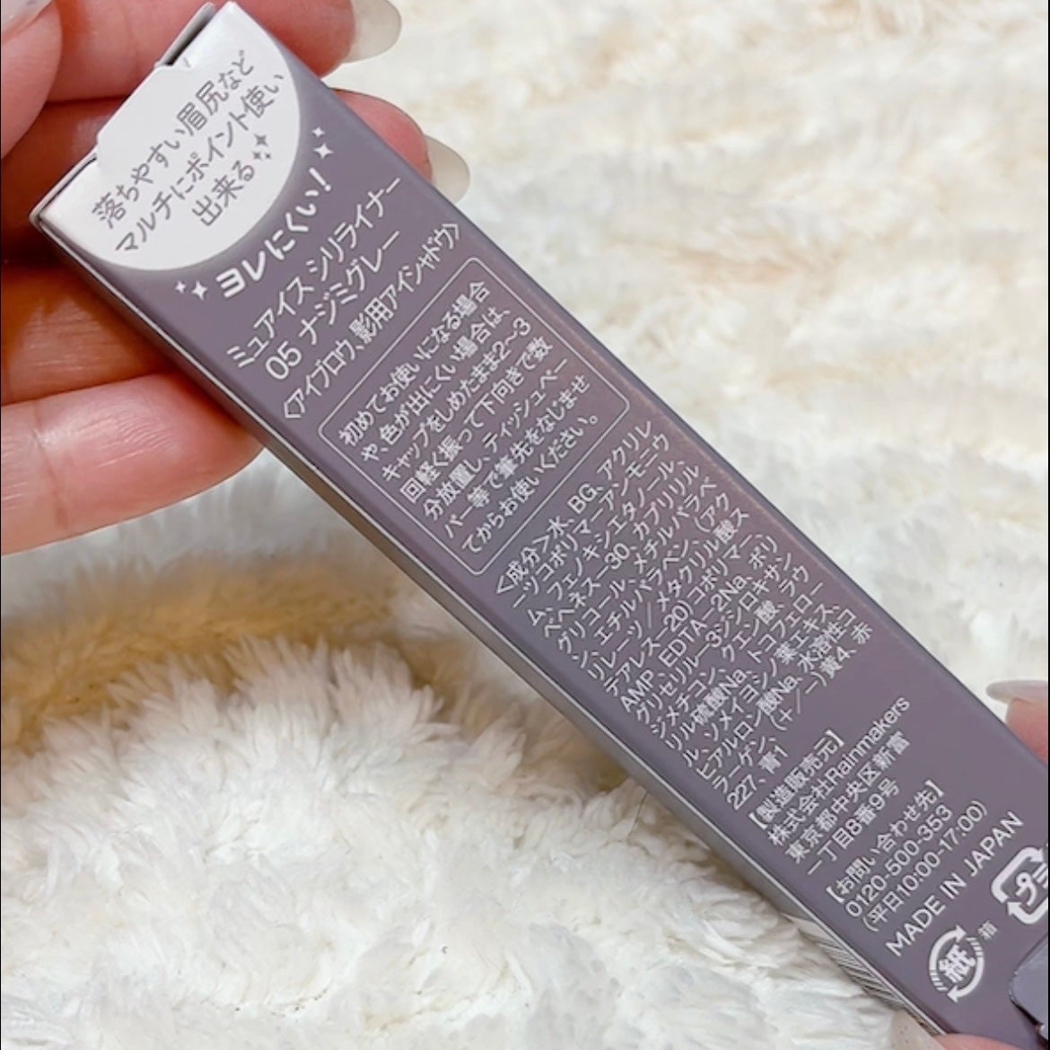 シリライナー/muice/リキッドアイライナーを使ったクチコミ(2枚目)