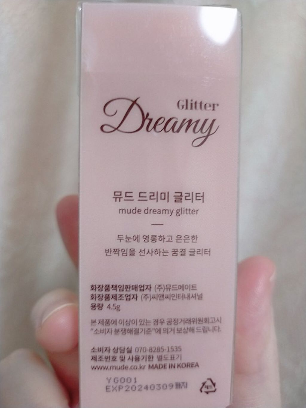 MD ドリーミーグリッター 02 GOLD ​GLORY/mude./グリッターを使ったクチコミ（3枚目）