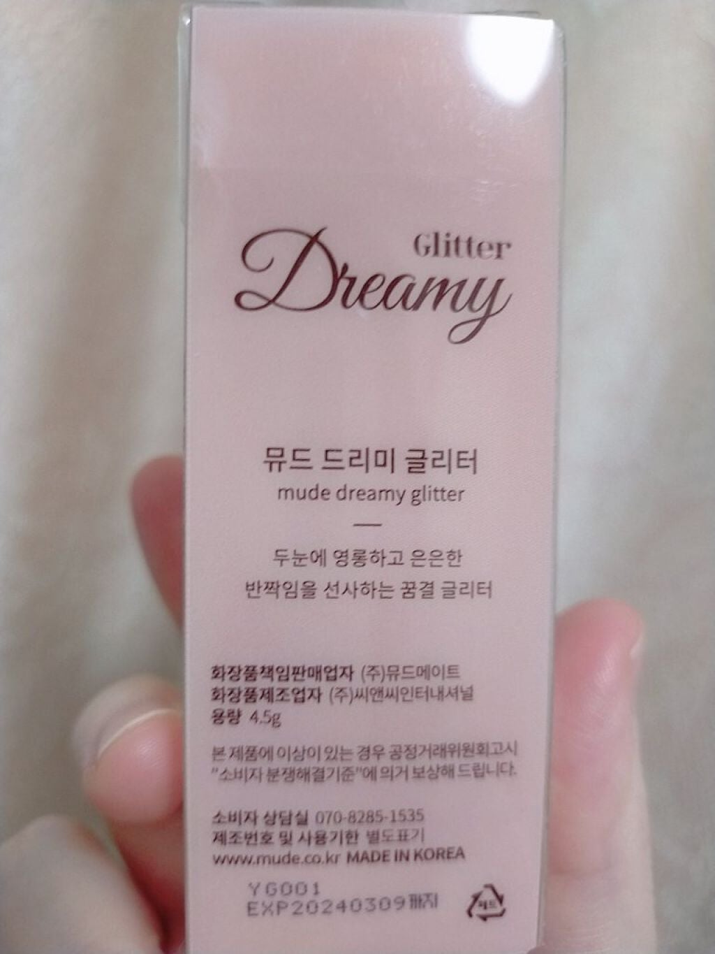 MD ドリーミーグリッター/mude./グリッターを使ったクチコミ(3枚目)