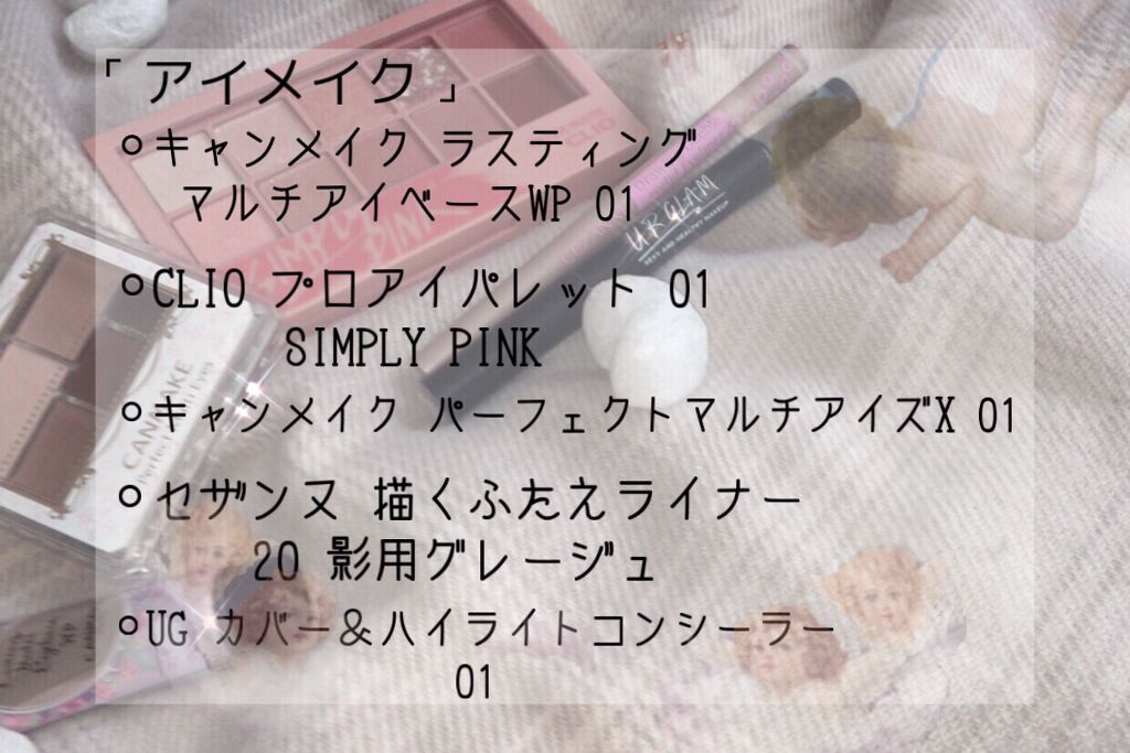 クイックラッシュカーラー/キャンメイク/マスカラ下地を使ったクチコミ（3枚目）