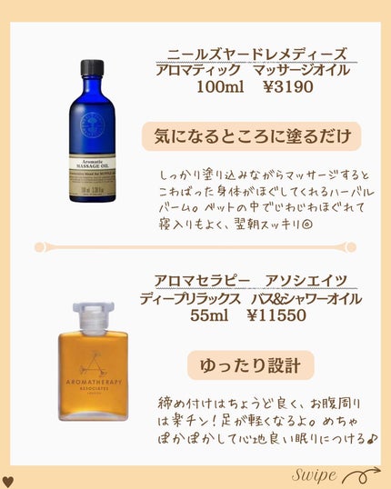 つや子 on LIPS 「『知らなきゃ損💦熟睡したい🤦♀️不眠解消😪✨✨』→他の投稿は..」(5枚目)