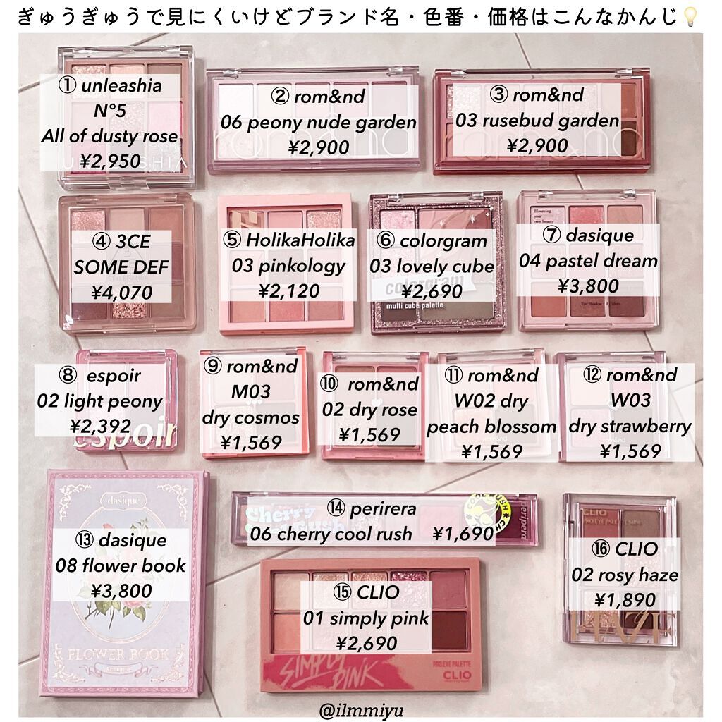 プロ アイ パレット/CLIO/アイシャドウパレットを使ったクチコミ(2枚目)