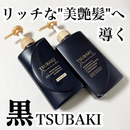 プレミアムEX インテンシブリペア <シャンプー>/コンディショナー<ヘアトリートメント> /TSUBAKI/市販シャンプーを使ったクチコミ(4枚目)