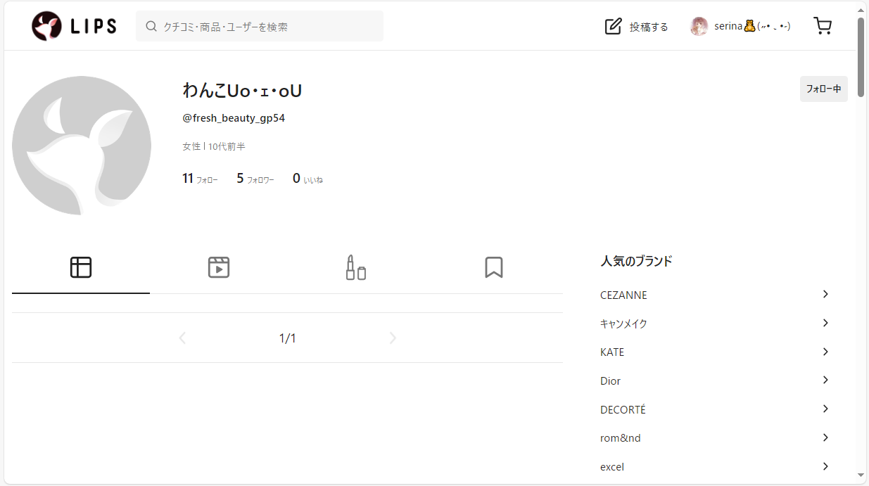 を使ったクチコミ（2枚目）