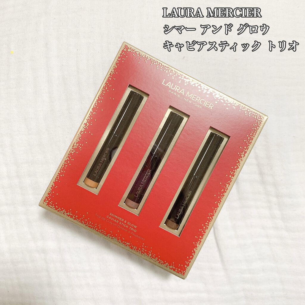 シマー アンド グロウ キャビアスティック トリオ /ローラ メルシエ/スティックアイシャドウを使ったクチコミ(2枚目)