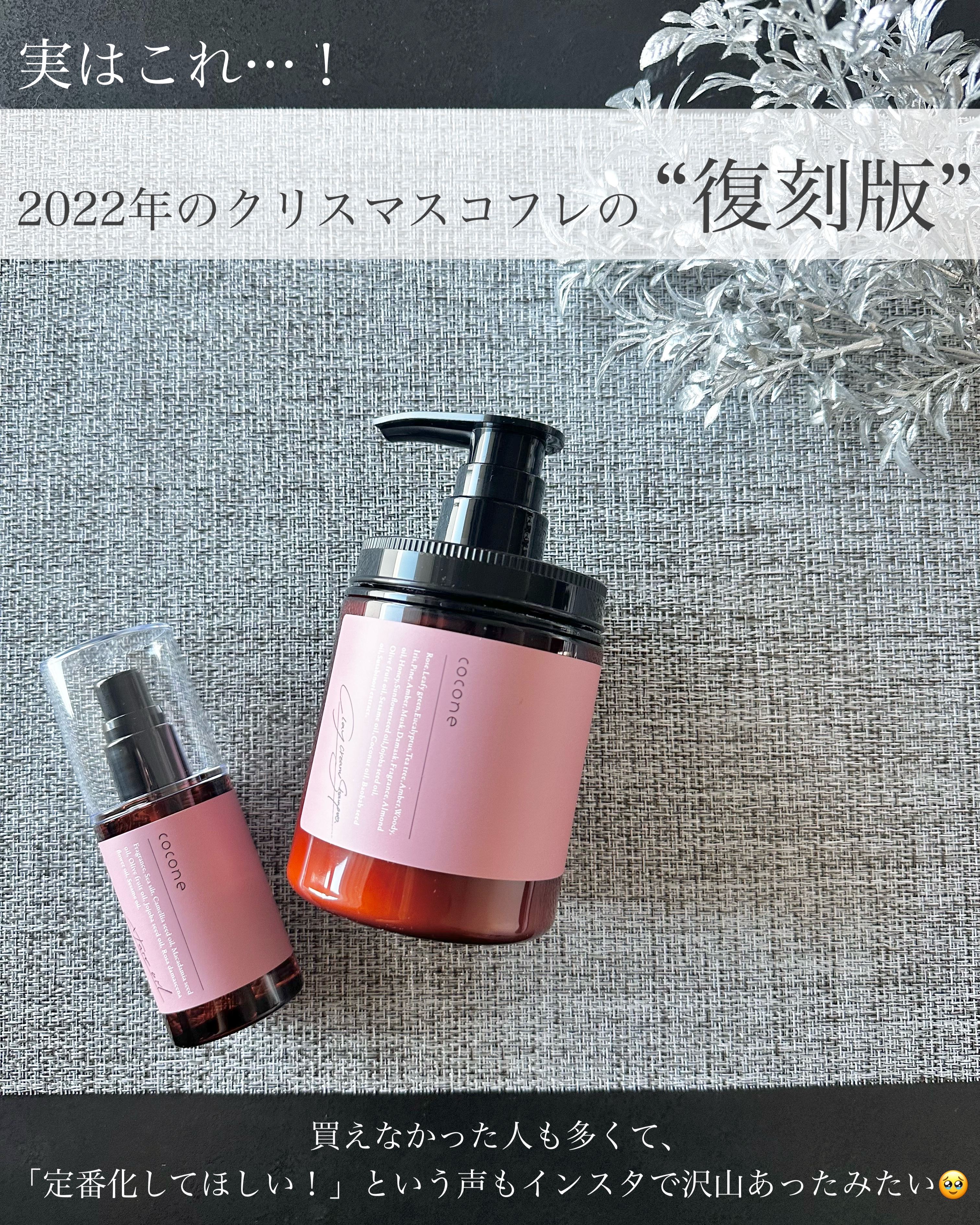 ヘアエッセンスオイル（スムース）/cocone/ヘアオイルを使ったクチコミ（3枚目）