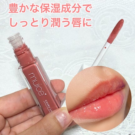 ちゅるリップランパー/muice/リッププランパーを使ったクチコミ(4枚目)