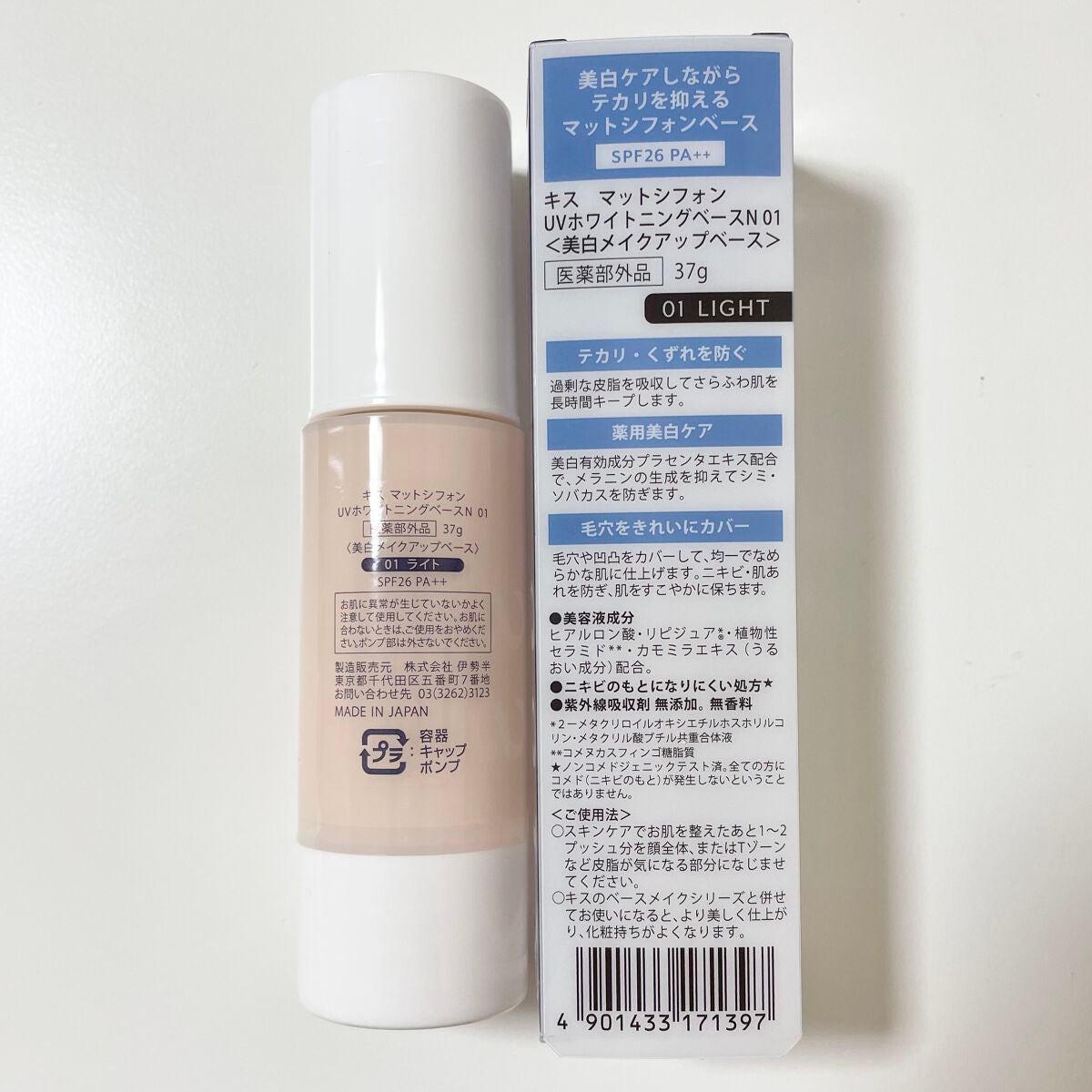 マットシフォン UVホワイトニングベースN/KiSS/化粧下地を使ったクチコミ(3枚目)