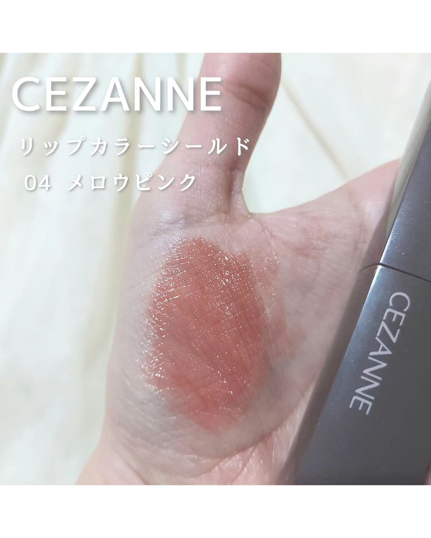 リップカラーシールド/CEZANNE/口紅を使ったクチコミ（2枚目）