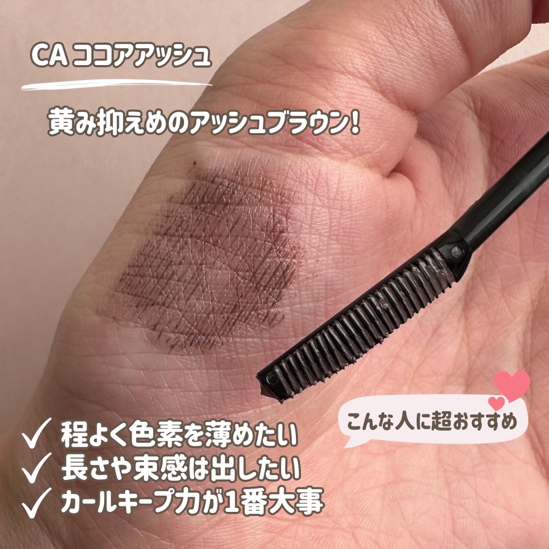 クイックラッシュカーラー/キャンメイク/マスカラ下地を使ったクチコミ（3枚目）