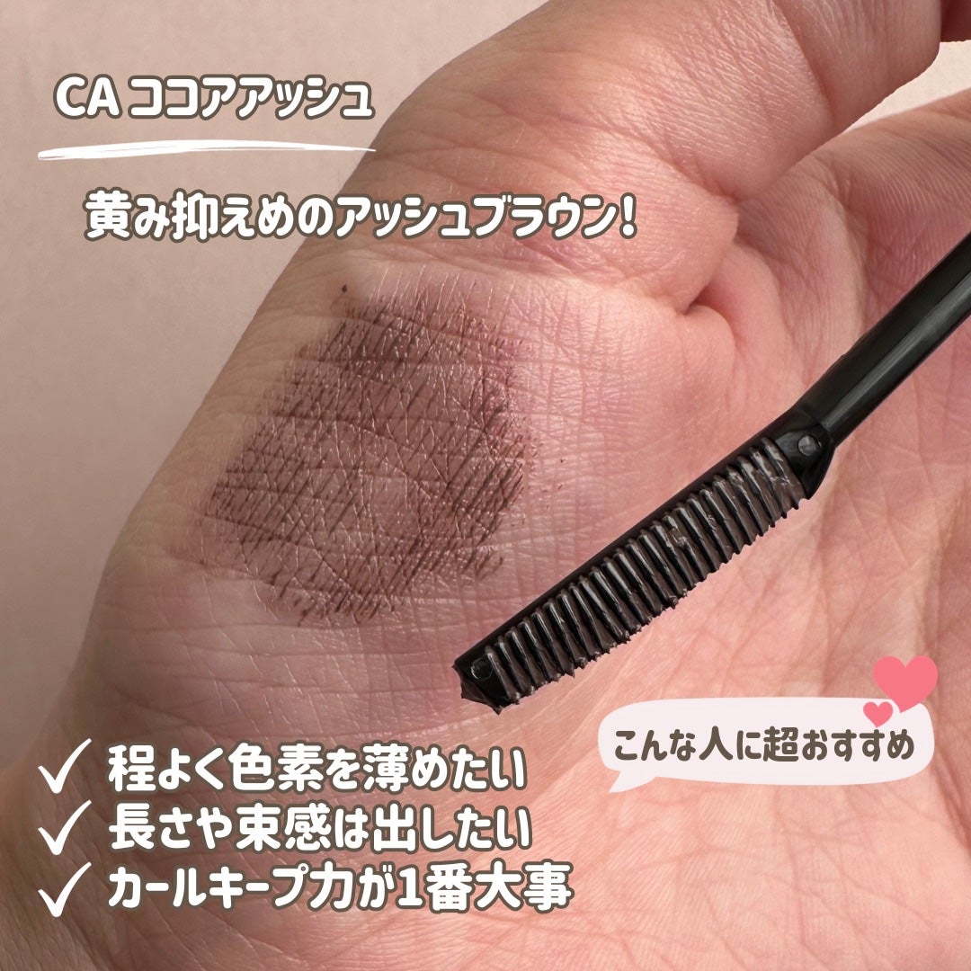 クイックラッシュカーラー/キャンメイク/マスカラ下地を使ったクチコミ(3枚目)