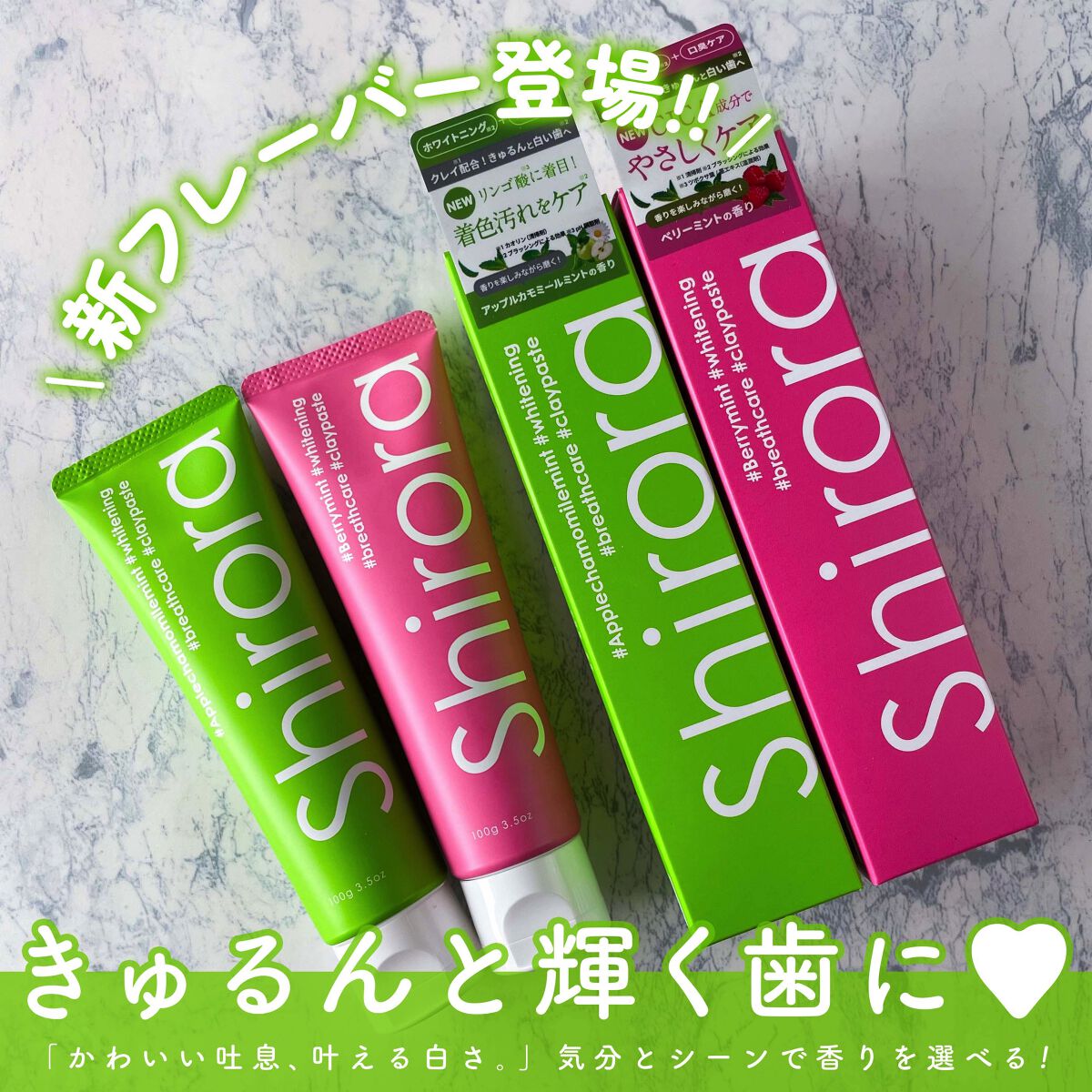 シローラクレイホワイトニング/Shirora/歯磨き粉を使ったクチコミ（1枚目）