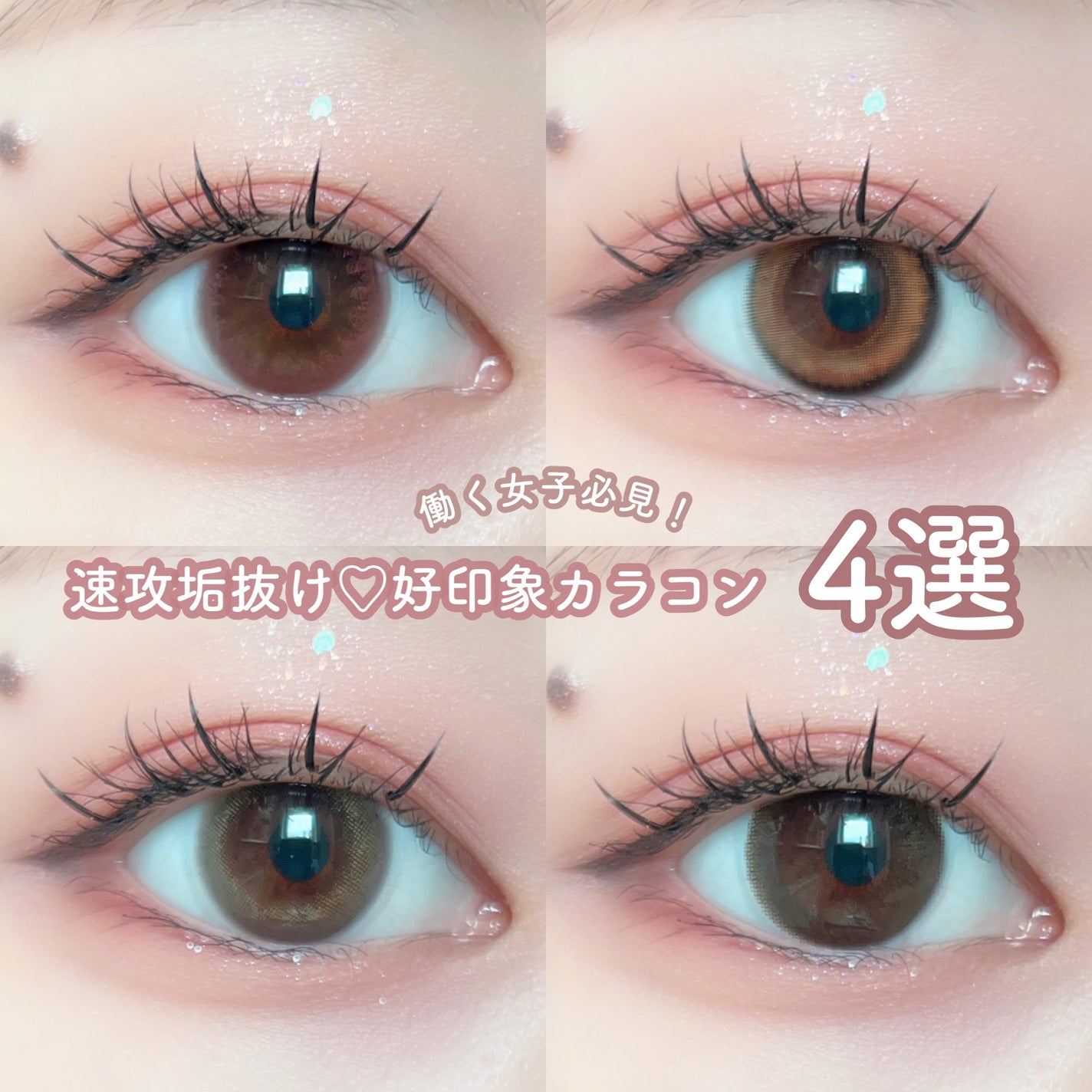 エルージュ 2weeks/éRouge/2週間(2WEEKS)カラコンを使ったクチコミ(1枚目)