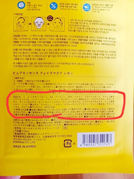 PURE ESSENCE MASK SEET/HOLIKA HOLIKA/シートマスク・パックを使ったクチコミ(4枚目)