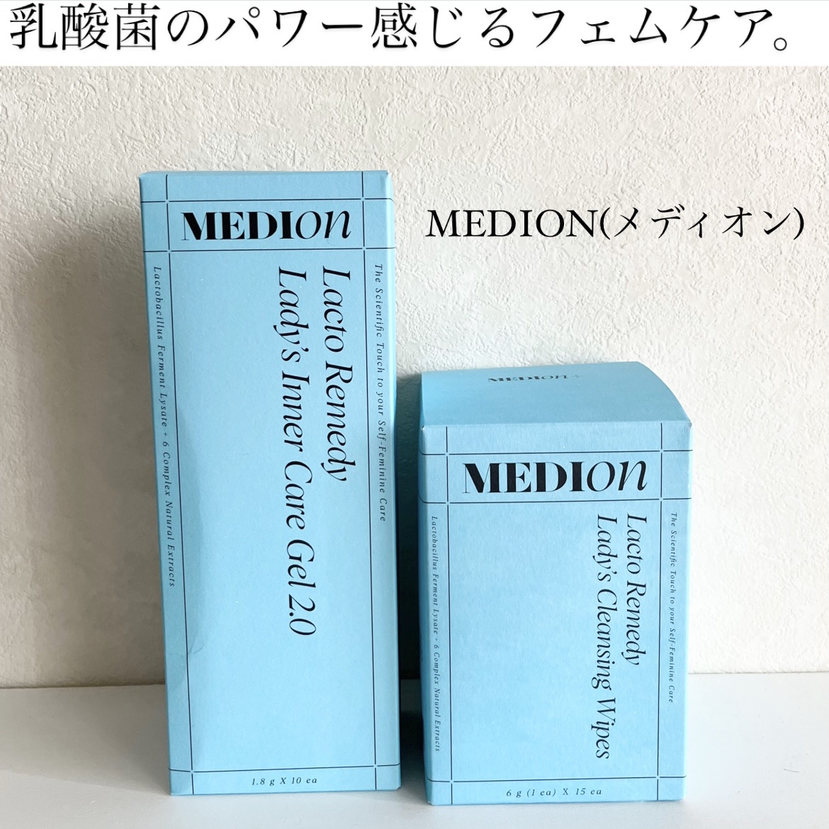 LACTOMEDI LACTOMEDI Femine Wipesのクチコミ「今回は、女性にこの季節特に注目して欲しいケアアイテムをシェアしますね💘

▽メディオン ラクト.....」（1枚目）