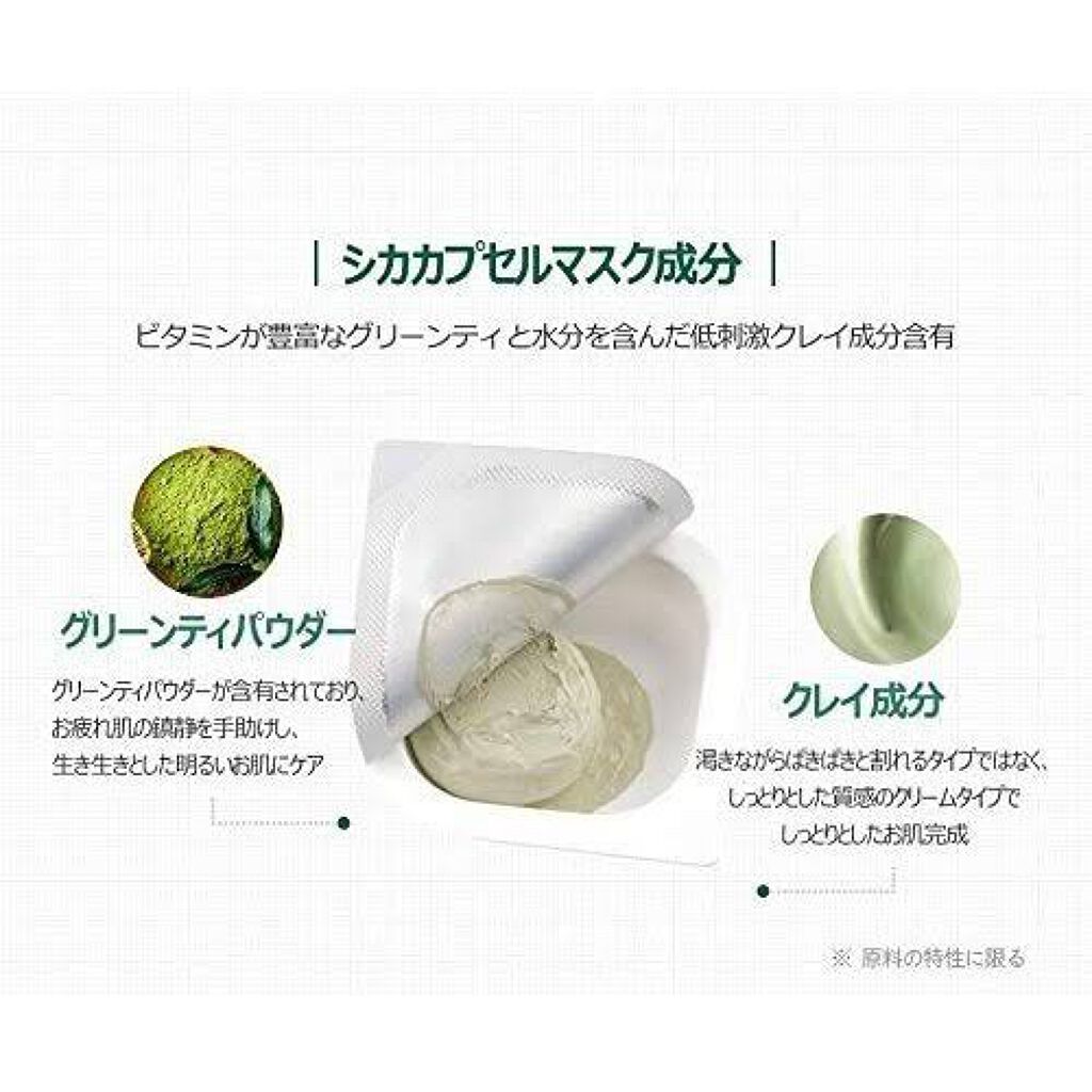 つむちゃん on LIPS 「今回紹介するのはVTCICAカプセルマスクです!ニキビあとの赤..」(2枚目)