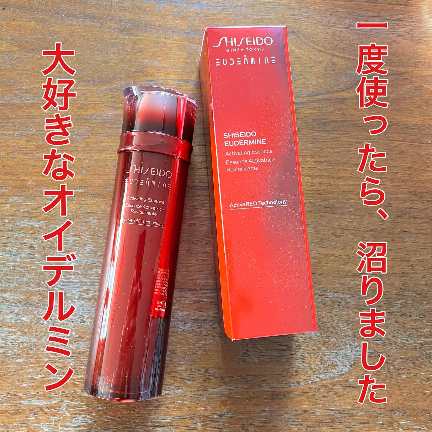 SHISEIDOさまからいただきました

とても歴史のあるSHISEIDOのオイデルミン。
だからこそのSHISEIDOの赤。

化粧水ではなく、化粧液。
本当に愛され続けているオイデルミンは、進化を続けています。
コレ使ってSHISEID