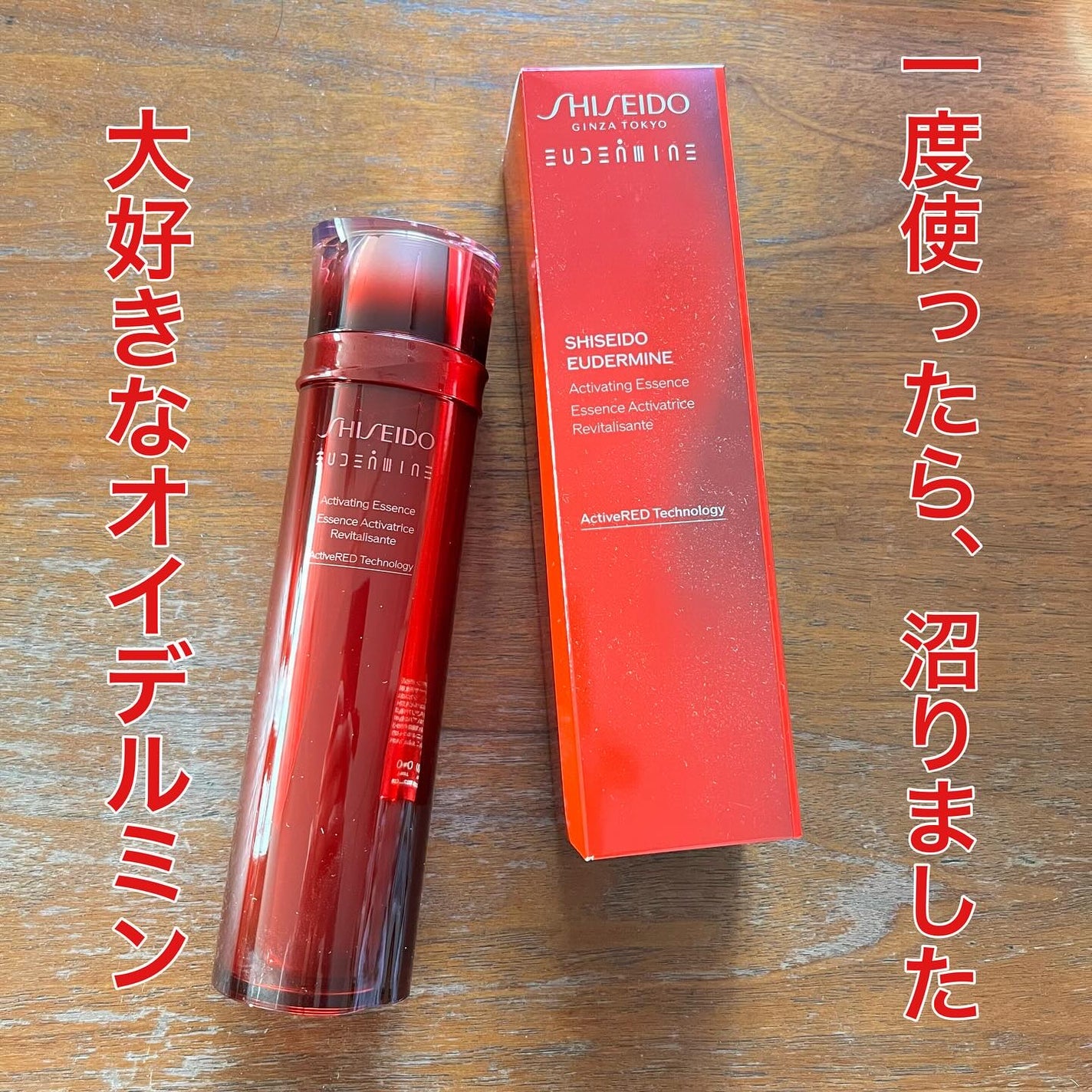 オイデルミン エッセンスローション/SHISEIDO/化粧水を使ったクチコミ(1枚目)