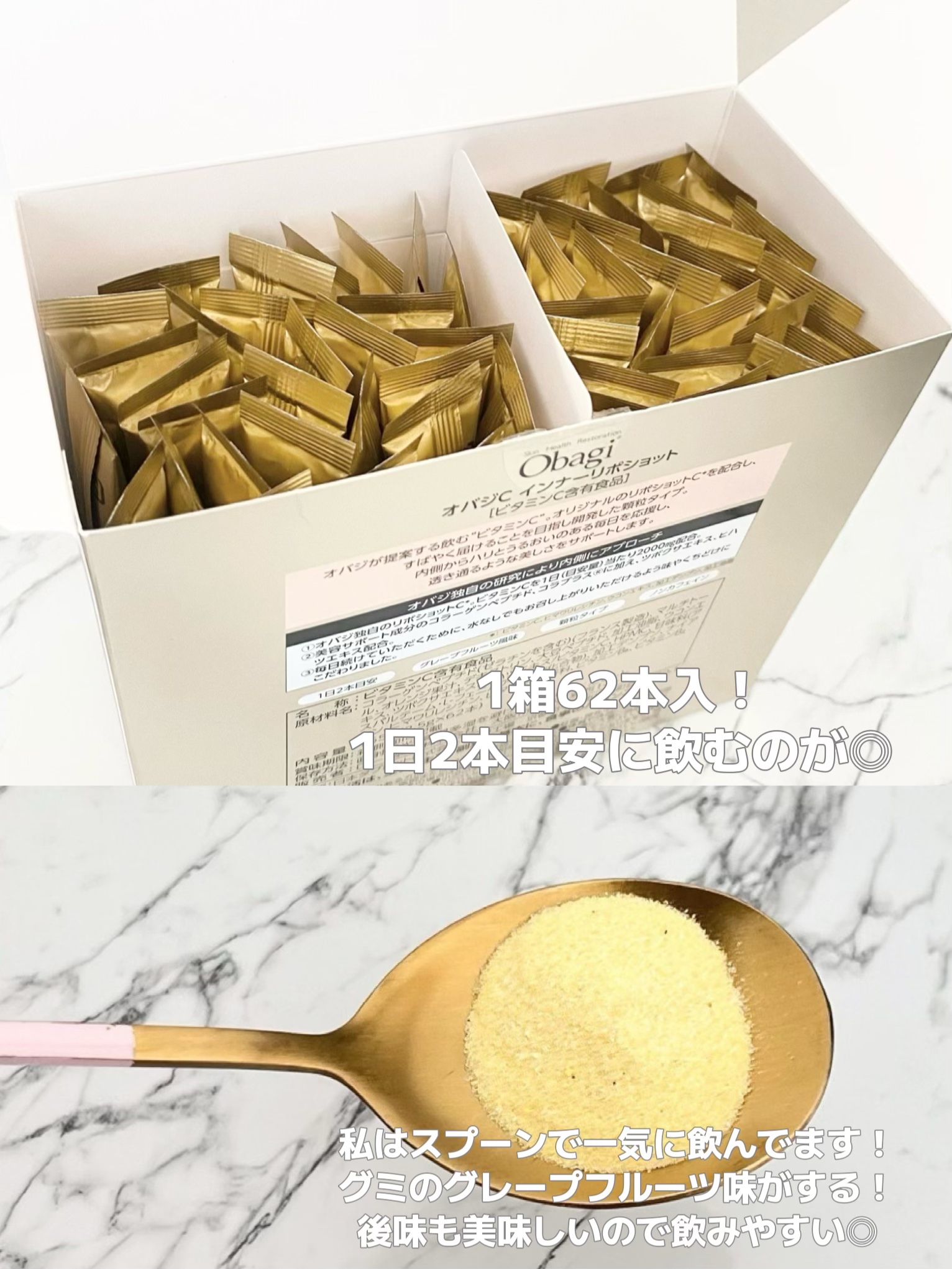 インナーリポショット/オバジ/美容サプリメントを使ったクチコミ（3枚目）