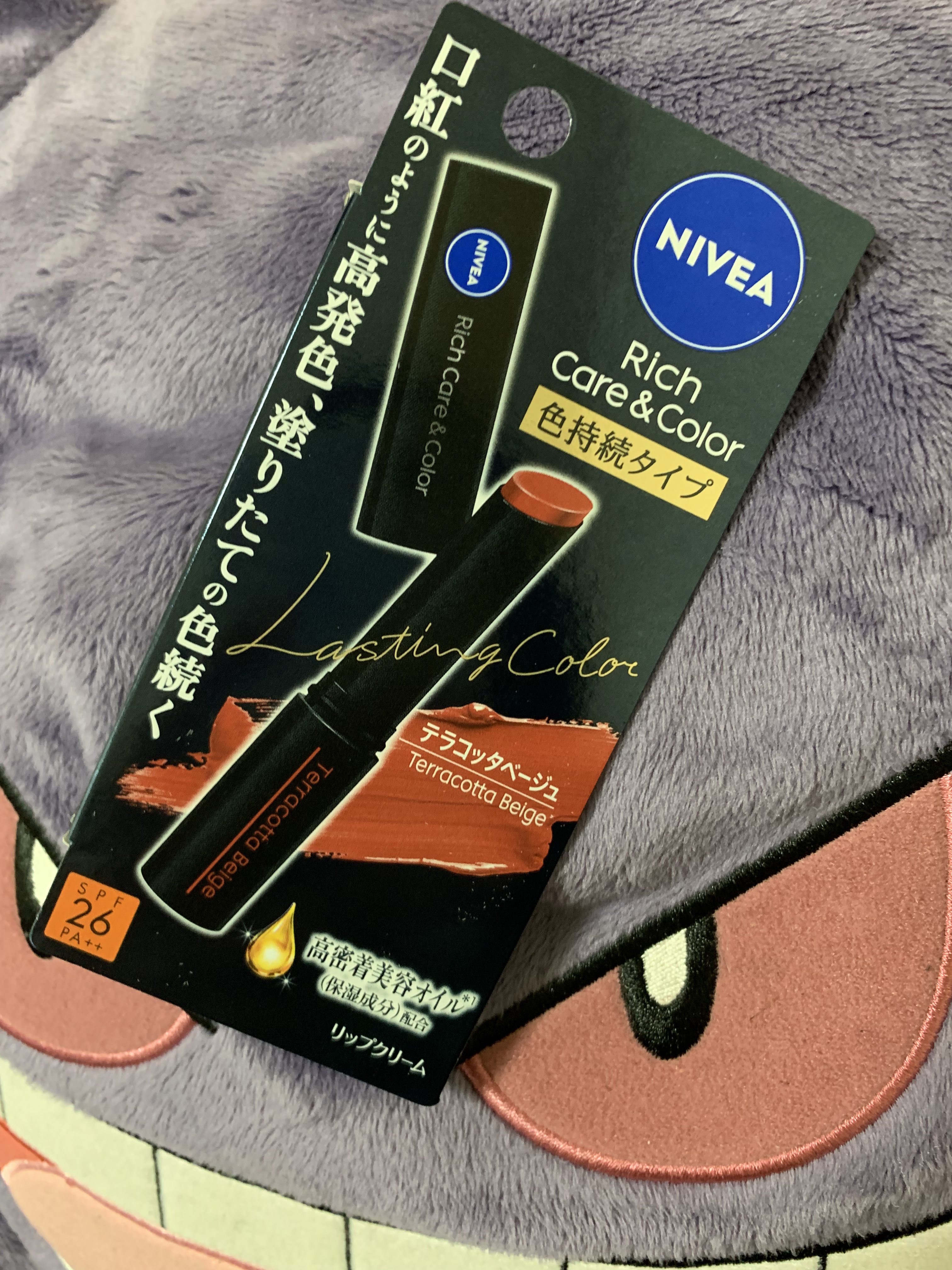 ニベア リッチケア＆カラーリップ 色持続タイプ テラコッタベージュ/ニベア/リップクリームを使ったクチコミ（1枚目）