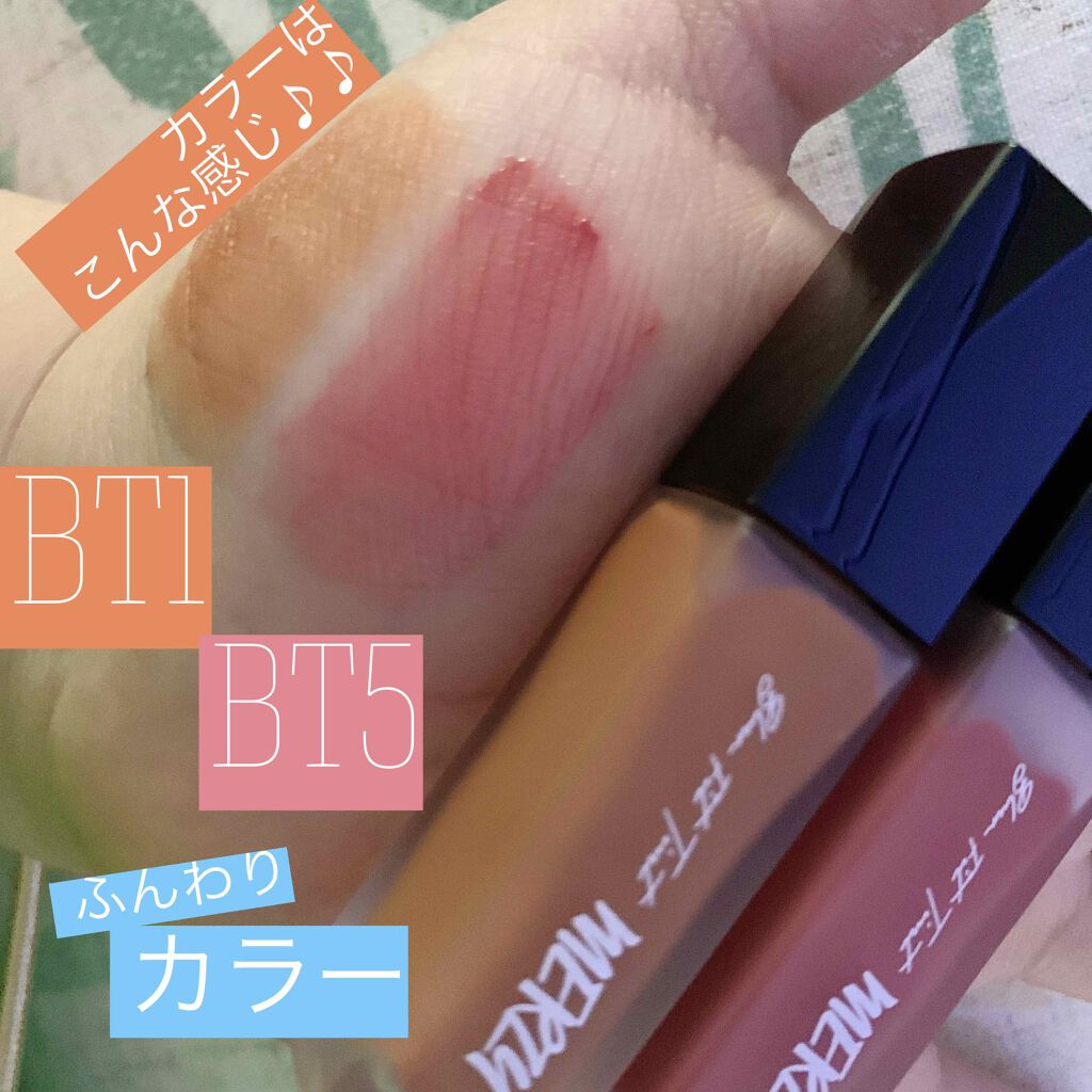ブラー フィット ティント BT5. ハッシュローズ/MERZY/リップティントを使ったクチコミ（3枚目）