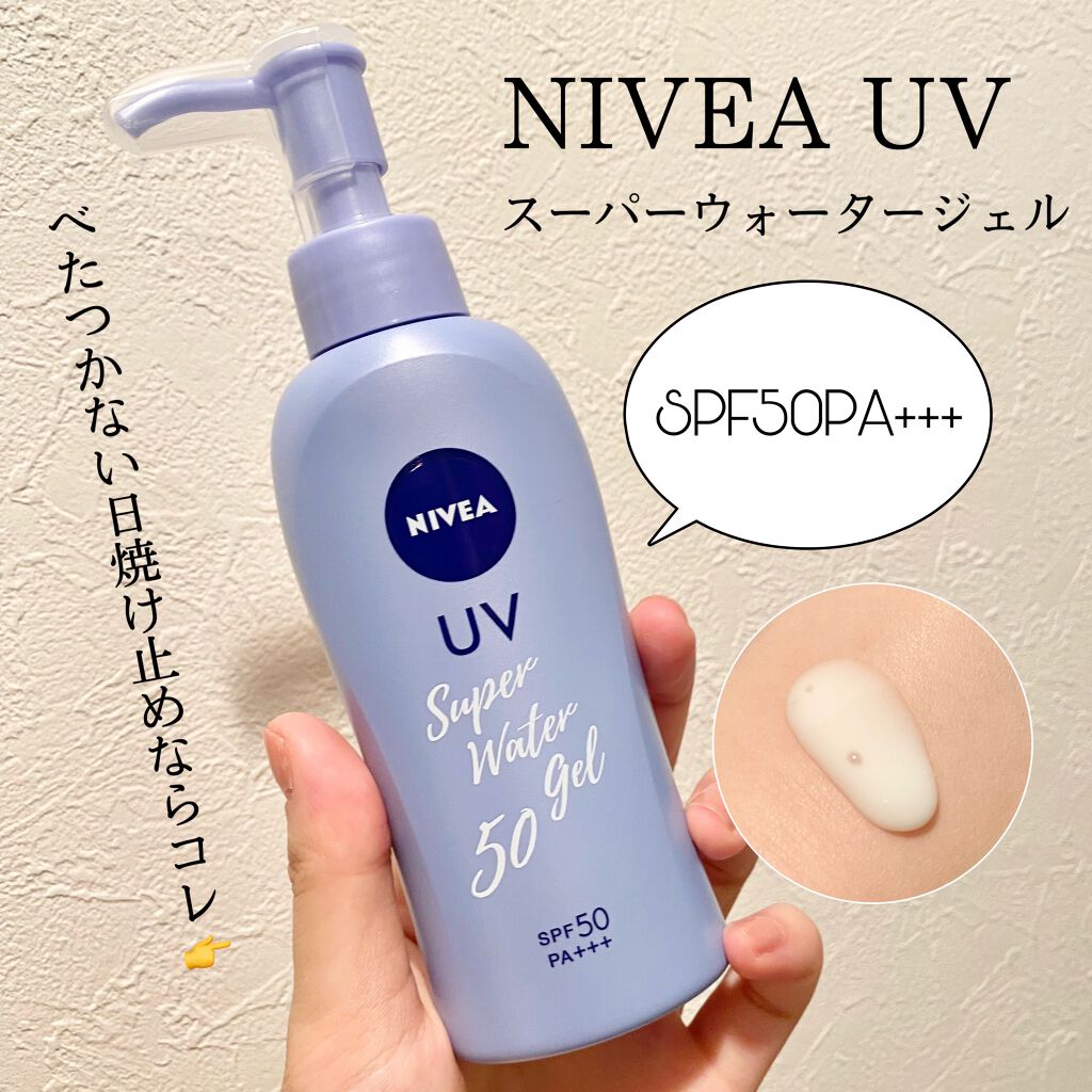 ニベアUV ウォータージェル SPF50/ニベア/日焼け止めジェルを使ったクチコミ（1枚目）