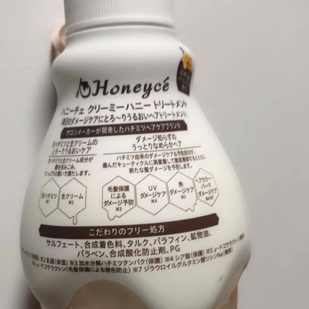 クリーミーハニー シャンプー/トリートメント/ハニーチェ/市販シャンプーを使ったクチコミ（3枚目）