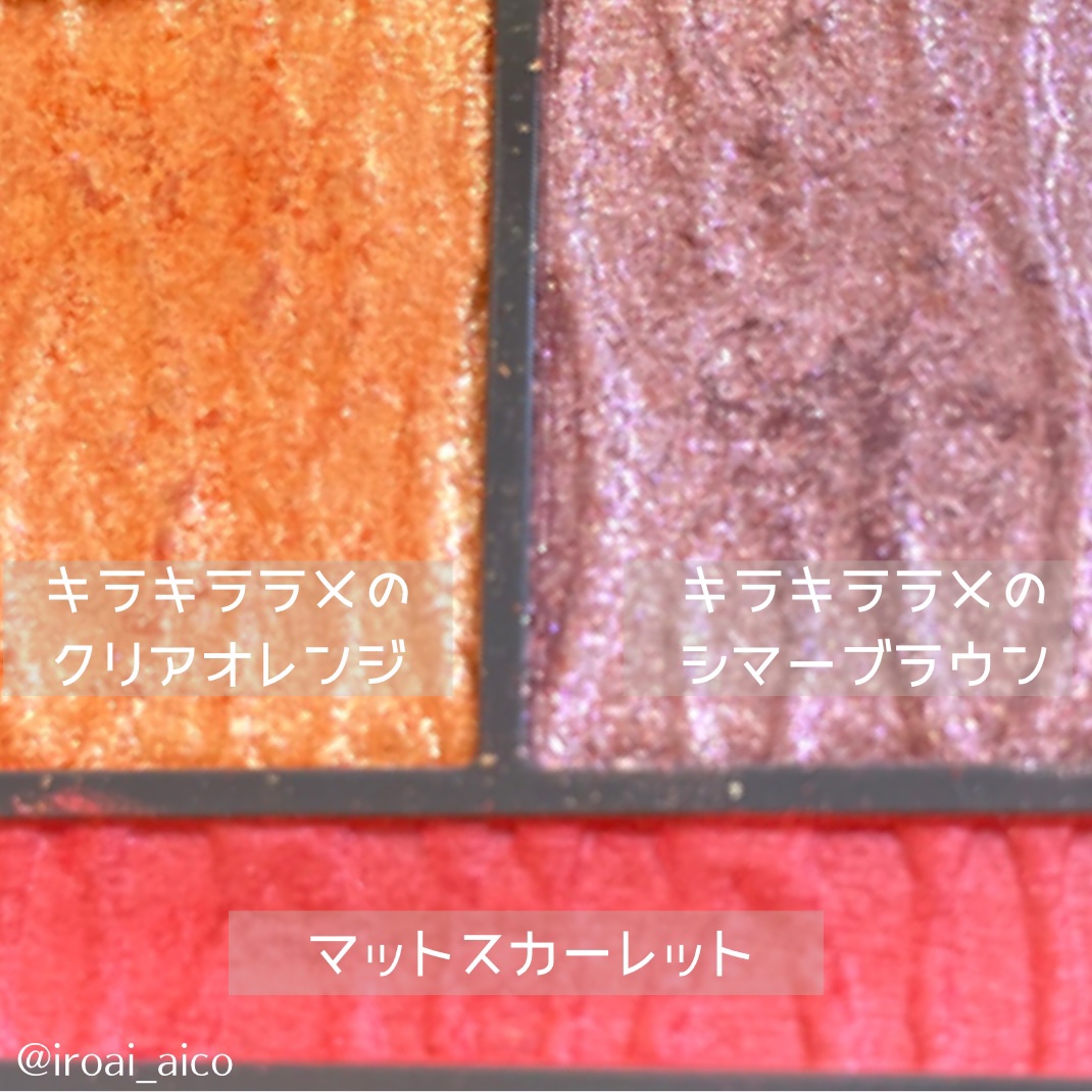 プリズムヴィーナス アイズ/Visée/アイシャドウパレットを使ったクチコミ（3枚目）