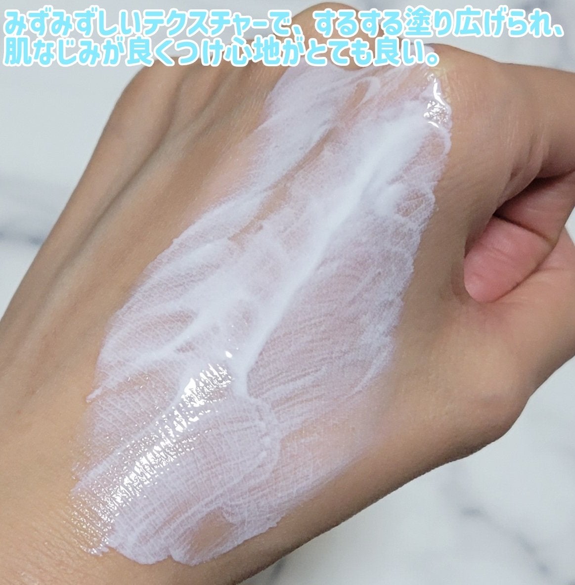 ビオレUV アクアリッチ ウォータリーホールドクリーム(水肌記憶UV)/ビオレ/日焼け止めクリームを使ったクチコミ(5枚目)