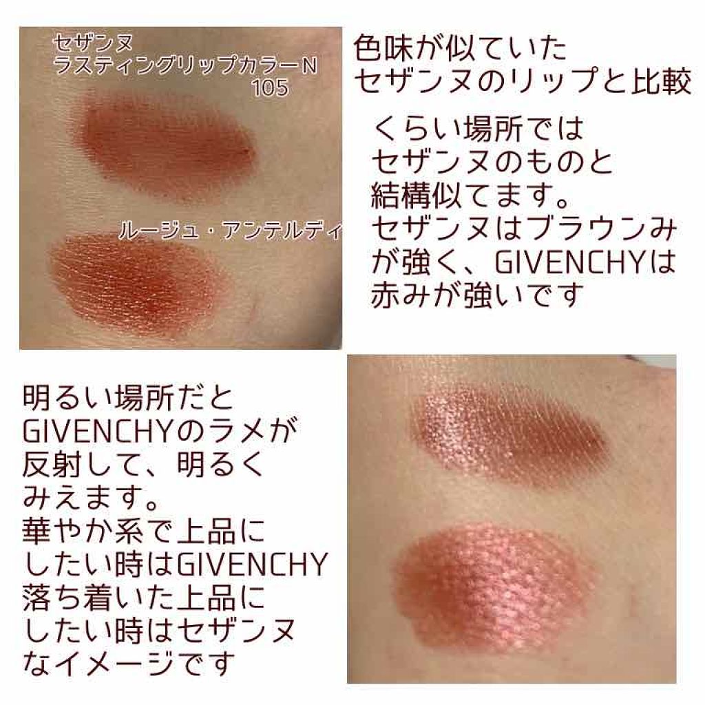 ルージュ・アンテルディ/GIVENCHY/口紅を使ったクチコミ（2枚目）