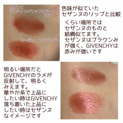 ラスティング リップカラーN/CEZANNE/口紅を使ったクチコミ(2枚目)