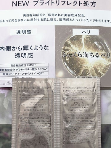 ブライトニング　ローション　ＷＴ　Ⅱ 本体 170mL/エリクシール/化粧水を使ったクチコミ（3枚目）