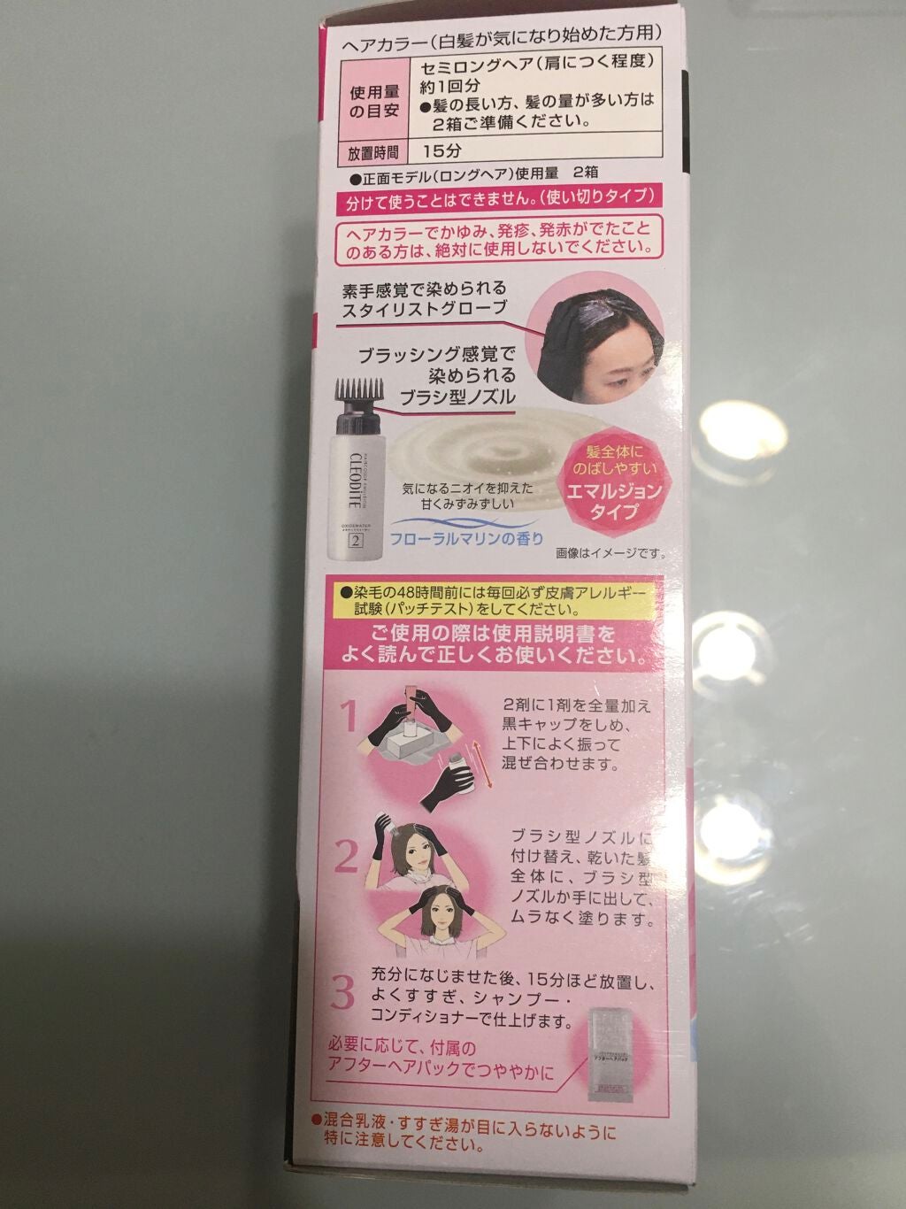 ヘアカラー エマルジョン/クレオディーテ/ヘアカラーを使ったクチコミ(4枚目)