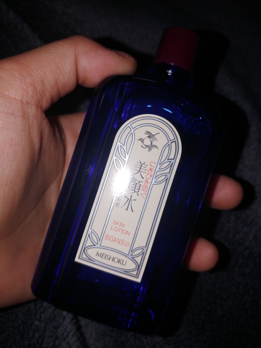 明色美顔水 薬用化粧水/美顔/化粧水を使ったクチコミ（2枚目）