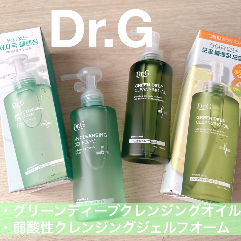 グリーンディープクレンジングオイル/Dr.G/オイルクレンジングを使ったクチコミ（1枚目）