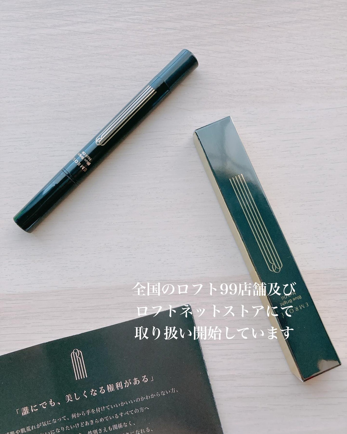 ブルーブライトネイルオイル/EMROSÉ/ネイルオイル・トリートメントを使ったクチコミ(3枚目)