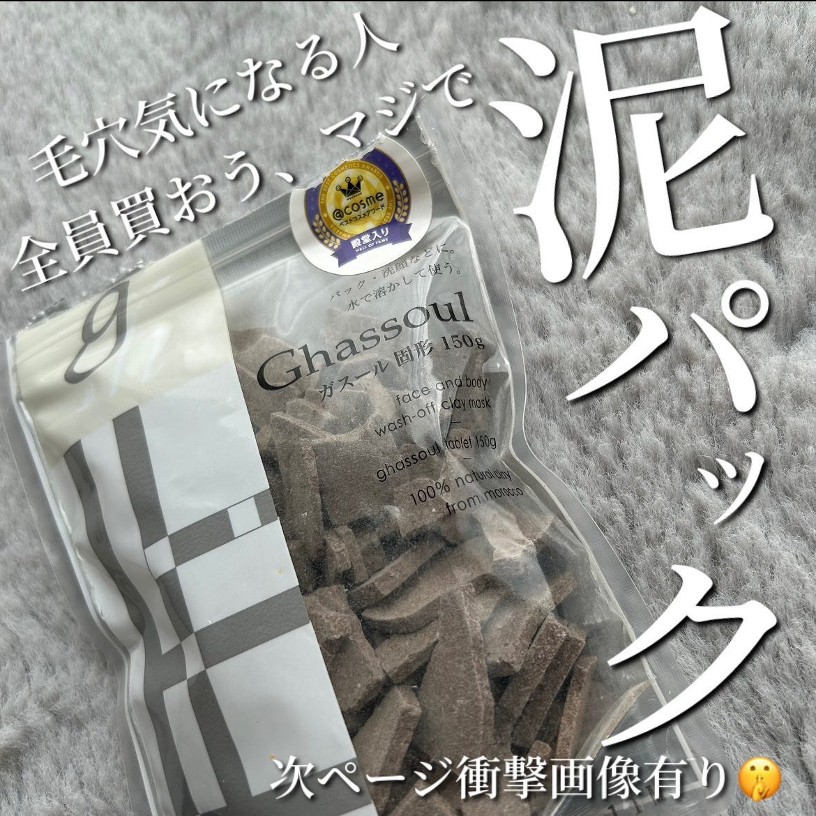 ガスール固形 150g/ナイアード/洗顔石鹸を使ったクチコミ（1枚目）