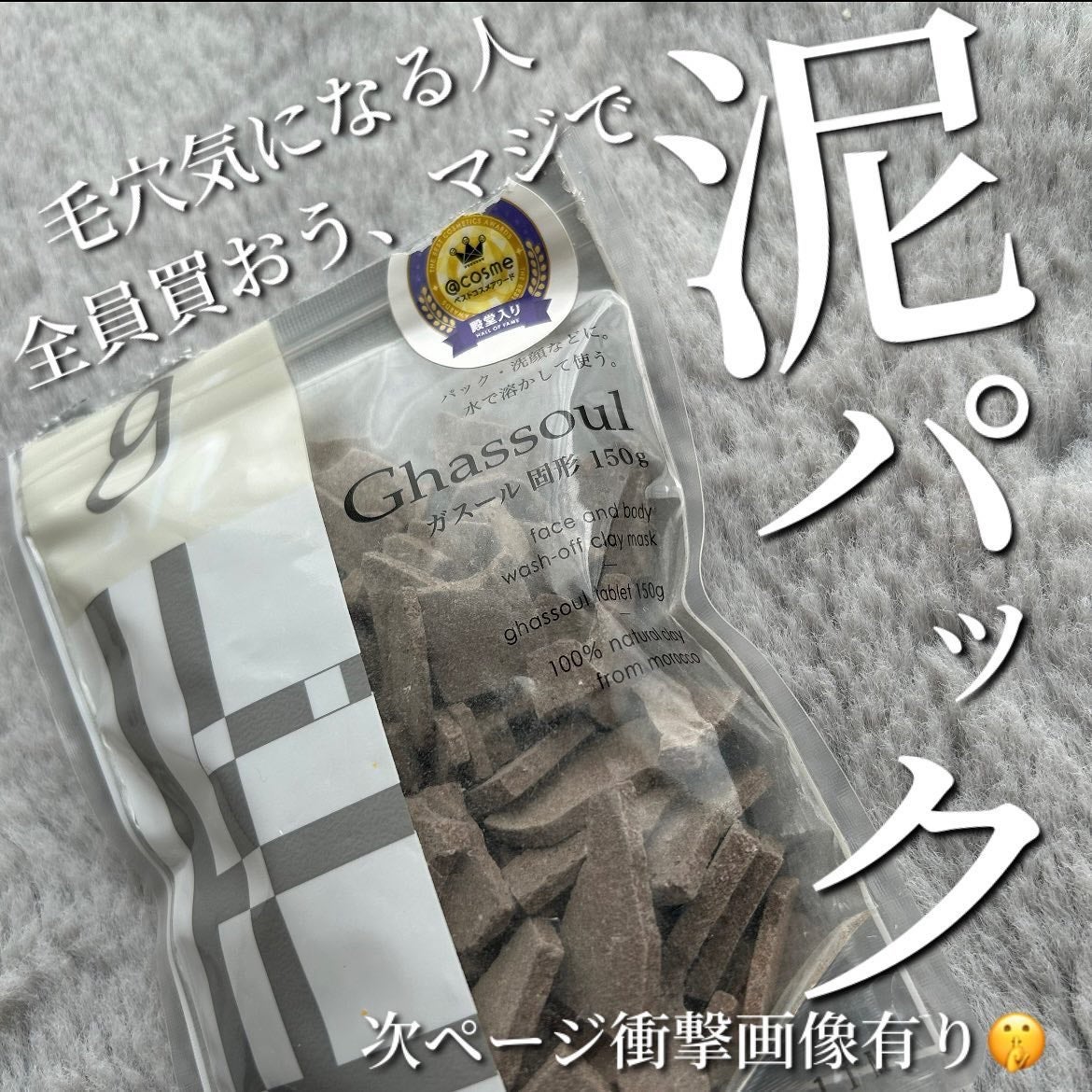 ガスール固形/ナイアード/洗顔フォームを使ったクチコミ(1枚目)