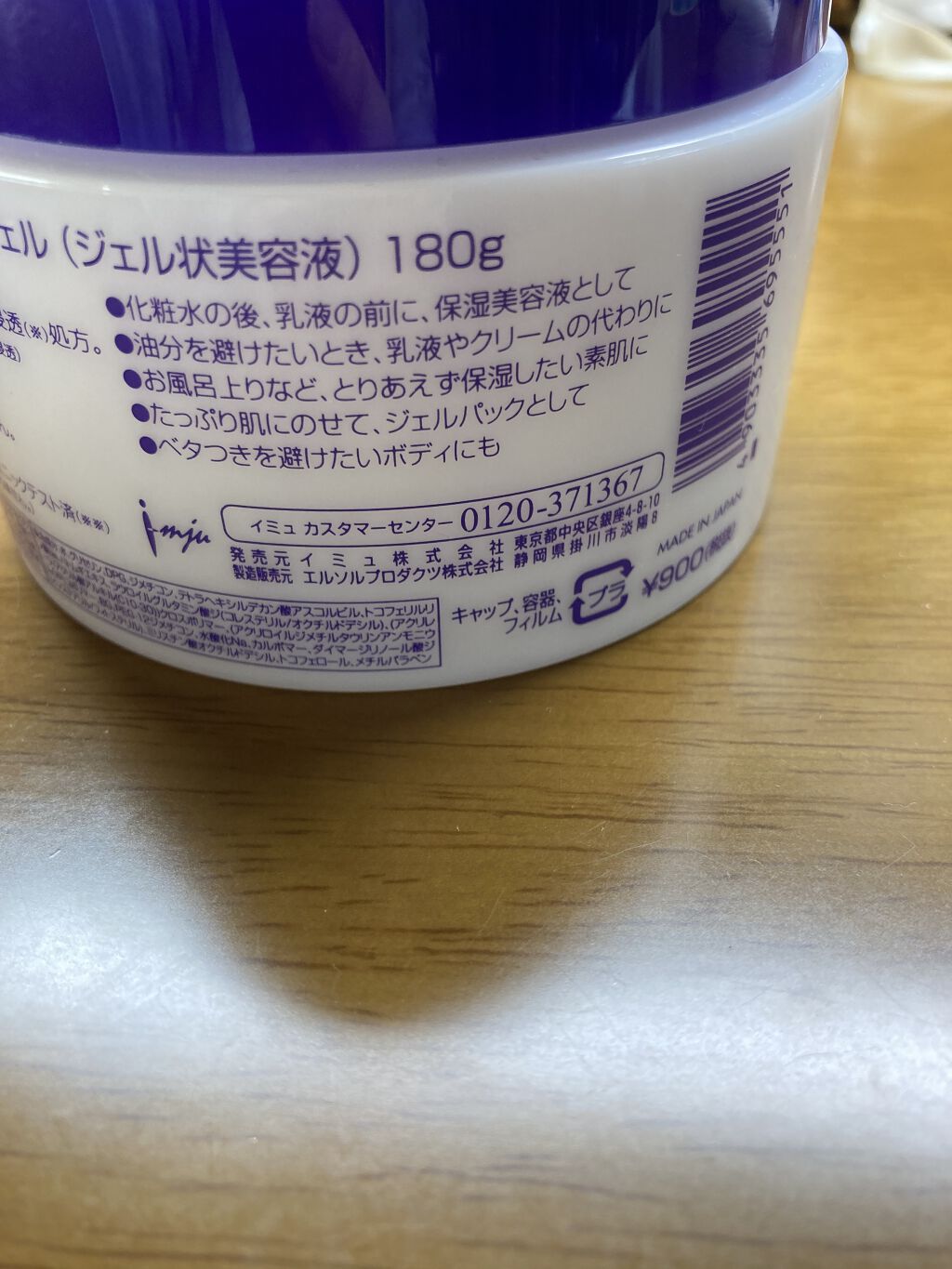 ニベアクリーム/ニベア/ボディクリームを使ったクチコミ（3枚目）