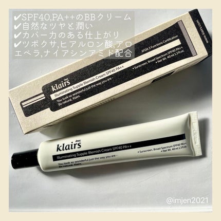 イルミネーティングサプルブレミッシュクリーム(40ml)/Klairs/化粧下地を使ったクチコミ(6枚目)