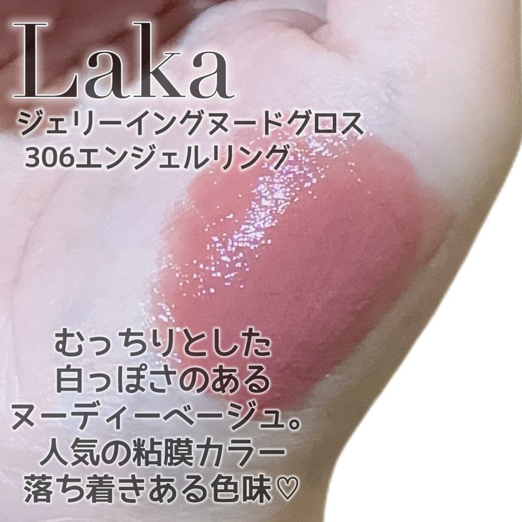ジェリーイングヌードグロス/Laka/リップグロスを使ったクチコミ(4枚目)