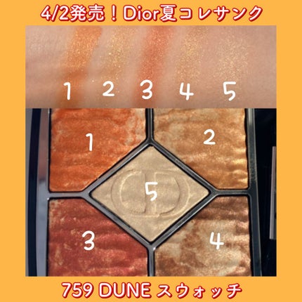 サンク クルール クチュール <サマー デューン>/Dior/アイシャドウパレットを使ったクチコミ(1枚目)