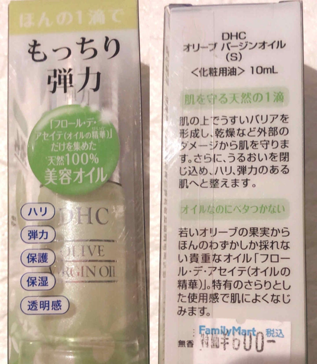 DHC オリーブバージンオイル/DHC/フェイスオイルを使ったクチコミ(3枚目)