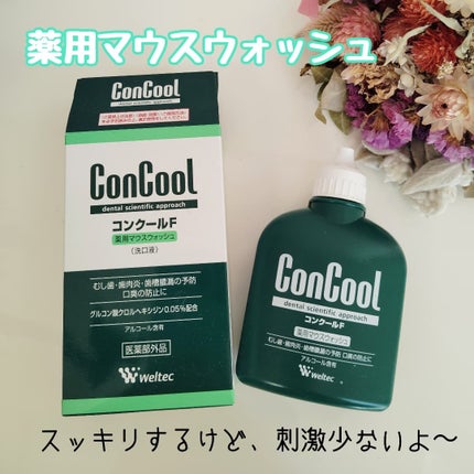 コンクールF/ウエルテック/マウスウォッシュ・スプレーを使ったクチコミ(1枚目)